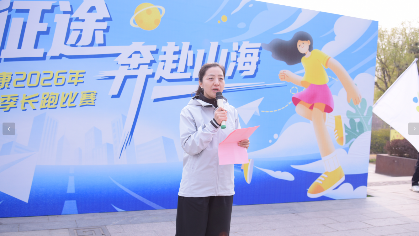 集团副总经理王静为活动致