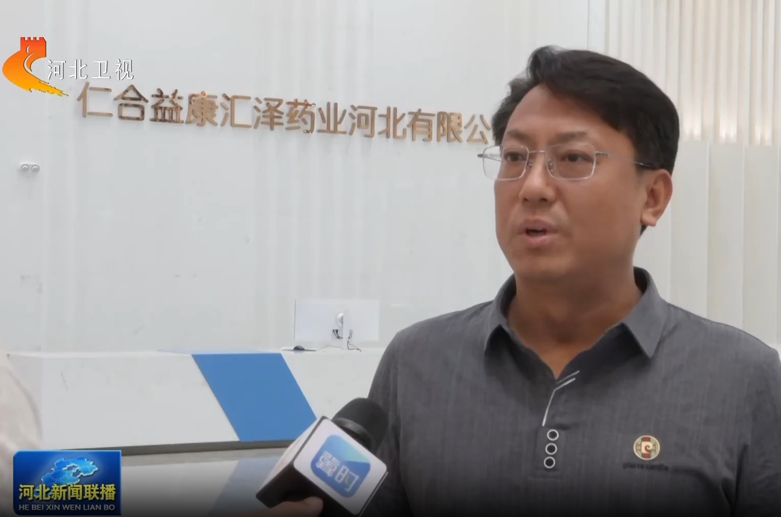 河北卫视多个栏目集中报道我司智能化转型升级